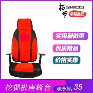 ผ้าคลุมเบาะที่นั่งรถขุด สําหรับ Liugong LG908 907 906 925 922