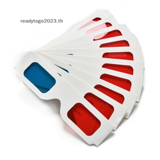 [RD] แว่นตา 3D กระดาษแข็ง สีแดง สีฟ้า 10 ชิ้น [พร้อมส่ง]