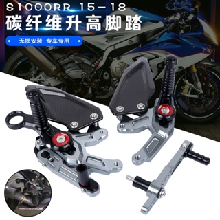 ที่เหยียบเท้าคาร์บอนไฟเบอร์ อุปกรณ์เสริม สําหรับ BMW S1000RR 16-17 ปี