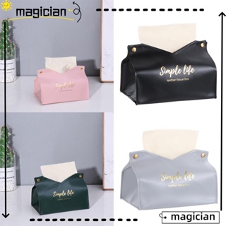 Magic กล่องทิชชู่หนัง สไตล์นอร์ดิก สร้างสรรค์ หลากสี สําหรับตกแต่งบ้าน และห้องนั่งเล่น