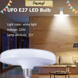 Pdony ไฟ LED ใหม่ 220V สีขาว ประหยัดพลังงาน