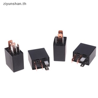 Ziyunshan รีเลย์เตือนภัยรถยนต์ DC 12V 24V 40A 1NO 1NC SPDT 4/5 Pins