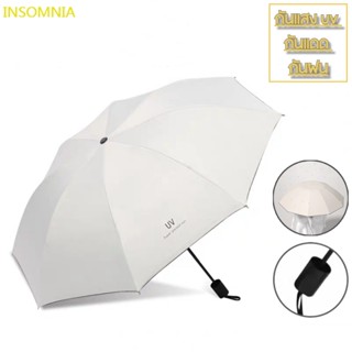 Insomnia丨 ร่มพับขนาดใหญ่ ร่มกันUV ร่มกันฝน ร่มกันแดด ร่มพับได้ Umbrella คุณภาพดี