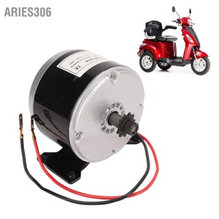 Aries306 24V มอเตอร์ไฟฟ้า 280W 2500RPM อลูมิเนียมอัลลอยด์ความเร็วสูง 11T เฟืองมอเตอร์สำหรับรถสามล้อไฟฟ้า