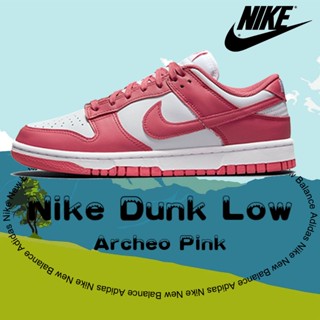 ของแท้ 100% Nike Dunk Low  Archeo Pink รองเท้าผ้าใบ แฟชั่น สะดวกสบาย