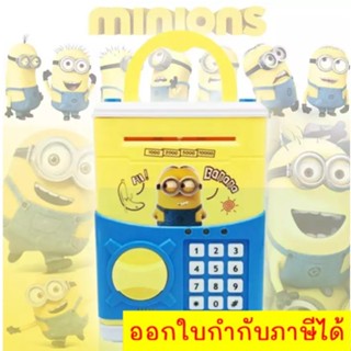 กระปุกตู้เซฟ ออมสิน มินเนี่ยน ATM รุ่น ดูดแบงค์ได้ Cartoon Plggy Bank Minnion น่ารักสุดๆ