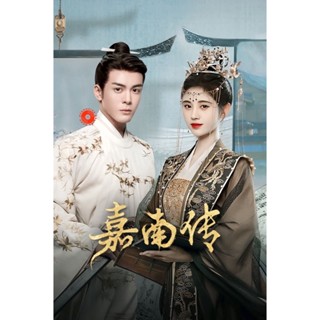 DVD {อ่านรายละเอียดก่อนสั่งซื้อ} Rebirth For You (2021) ตำนานเจียหนาน (Ep.01-40 จบ) ตอนที่ 28 29และ30 เป็นซับ อังกฤษ (เส