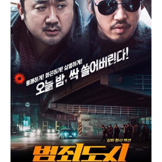 Blu-ray The Outlaws (2017) เถื่อน เหนือกฏหมาย (เสียง Korean | ซับ Eng/ไทย) Blu-ray