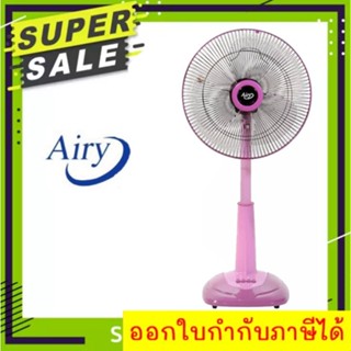 มาใหม่ พัดลมสไลด์ 16 นิ้ว รุ่น ASF-4164 สุดคุ้ม รับประกัน 1 ปี