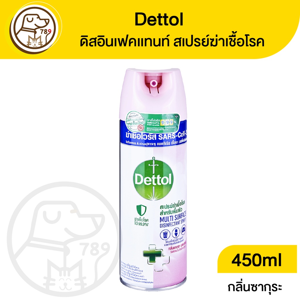 Dettol Multi Surface เดทตอล สเปรย์ฆ่าเชื้อโรค กลิ่นซากุระ บลอสซั่ม 450ml.
