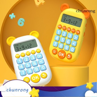 Chunrong เครื่องคิดเลขธนาคารคณิตศาสตร์ แบบชาร์จอัตโนมัติ 2 ล้านคําถาม สําหรับเด็ก