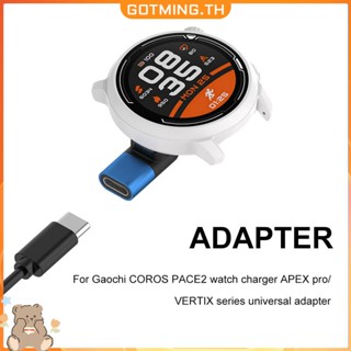 ❥กําลังไป❤【พร้อมส่ง】อะแดปเตอร์ชาร์จ Usb สําหรับ COROS PACE2 APEX Pro VERTIX