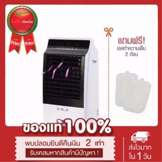 AJ พัดลมใอเย็น AC-001 ,3 In 1 Air Cooler/ Air Purifier/Humidifier แถมฟรีเจลทำความเย็น 2 ก้อน