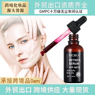 Tiktok same style# factory all English MOIKA retinol Anti-Wrinkle Essence desalinating head lifting lines eye lines essence 8.12N