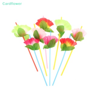 &lt;Cardflower&gt; หลอดดูดน้ําพลาสติก ลายดอกไม้ สไตล์ฮาวาย สําหรับปาร์ตี้ค็อกเทล