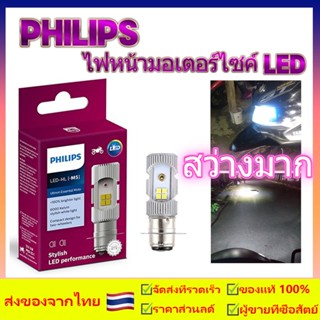 [COD] Philips T19 หลอดไฟ led มอเตอร์ไซค์ หลอดไฟหน้า led มอเตอร์ไซค์ หลอดไฟหน้ามอเตอร์ไซค์ หลอดไฟหน้า หลอดไฟหน้าเวฟ110i