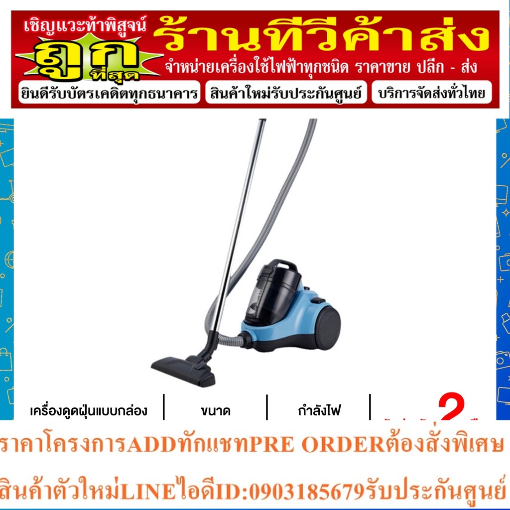 ELECTROLUX เครื่องดูดฝุ่น แบบกล่อง ELECTROLUX รุ่น EC31-2BB EC312BB