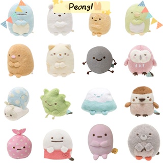 Pdony SAN-X Sumikko Gurashi พวงกุญแจ จี้ตุ๊กตาน่ารัก ขนาดเล็ก 3.15 นิ้ว