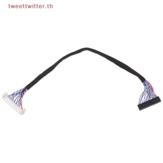 Tweet LVDS สายเคเบิลควบคุมหน้าจอ LCD D8 FIX-30P-D8 FIX 30 พิน