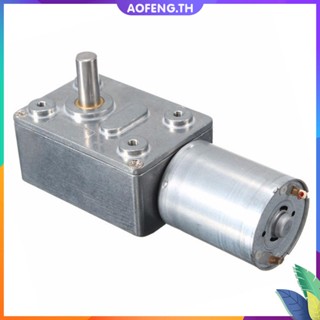 Aofeng✥【คุณภาพสูง】มอเตอร์ลดความเร็วเกียร์ Dc 12V มอเตอร์เกียร์เทอร์โบแรงบิดสูง