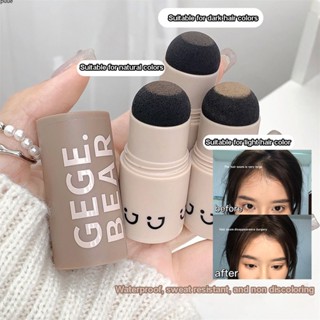 Gege Bear Made Out Of Nothing With Hairline Bar Hairline Waterproof Sweat-proof Decoration Filling Hair Grooming Powder puueqg