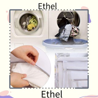 Ethel1 ถุงซักผ้าตาข่าย|ที่เก็บเสื้อผ้า