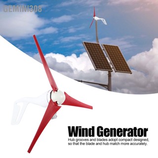 Gemini308 NE‑100S3 100W Wind Generator Power Windmill 3 Blade Nylon Fiber Mill