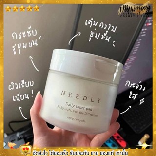 โทนเนอร์ แผ่นเช็ดทำความสะอาดผิวหน้า NEEDLY DAILY TONER PAD (จำนวน 60 แผ่น)