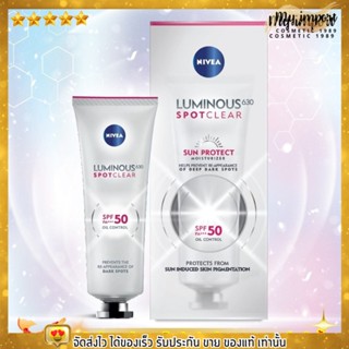 พร้อมส่ง!!  กันแดด กันฝ้า Nivea Luminous 630 Spotclear Sun Protect SPF50 PA+++ ขนาด 40 ml.