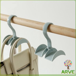 ที่แขวนกระเป๋า แขวนเข็มขัด แขวนเนคไท ที่แขวนของอเนกประสงค์ หมุนได้ 360 องศา Bag Hanger