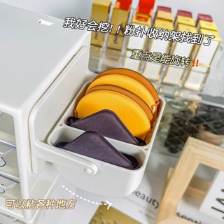 [TikTok same style] powder puff storage box rotating wall-mounted makeup sponge separating bracket punch-free air cushion beauty egg breathable shelf 8/20wtx