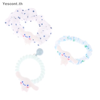 Yescont ยางรัดผม แบบยืดหยุ่น ลาย Cinnamoroll น่ารัก สําหรับมัดผมหางม้า