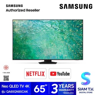 SAMSUNG NEO QLED TV 4K Smart TV รุ่น QA65QN85CAKXXT Quantum Processor  สมาร์ททีวี 65 นิ้ว โดย สยามทีวี by Siam T.V.