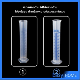 กระบอกตวงพลาสติก พลาสติก มีขนาดตามความต้องการใช้งาน Plastic measuring cup