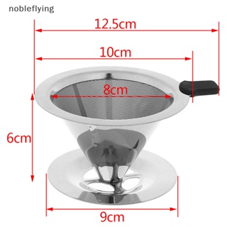 Nf ตะกร้าตาข่ายกรองกาแฟดริป ใช้ซ้ําได้ nobleflying