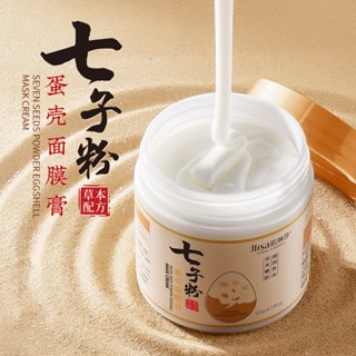 Spot second hair# myelina Qizi powder eggshell mask cream moisturizing skin hydrating mask powder skin care moisturizing mask manufacturer 8cc