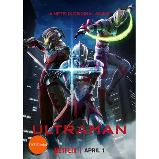 หนังแผ่น DVD Ultraman Season 1-2 อุลตร้าแมน DVD ปี1/3แผ่น ปี2/2แผ่น เสียงไทย (เสียง ญี่ปุ่น/ไทย/อังกฤษ | ซับ ไทย/อังกฤษ)