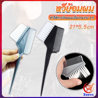 ZEEVA หวีย้อมผม ขนาดเล็ก เครื่องมือย้อมผม สีผม อุปกรณ์ผสมสีย้อม hair dye comb