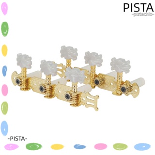 PISTA ลูกบิดปรับแต่งสายกีตาร์คลาสสิก ทนทาน อุปกรณ์เสริม