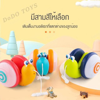 🎈รองรับ COD💖หอยทากลากเชือก ของเล่นหอยทาก ของเล่นเด็ก ของเล่นหอยทากลากเชือก หนอนของเล่น พร้อมแสงไฟสวยงามและเล่นดนตรีได้