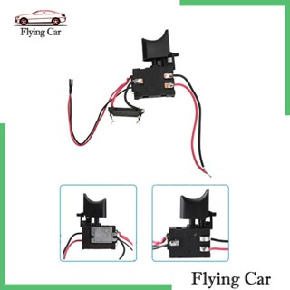 [Lzdjfmy2] สวิตช์ควบคุมความเร็วมอเตอร์ DC 24V อุปกรณ์เสริม สําหรับสว่านไฟฟ้า