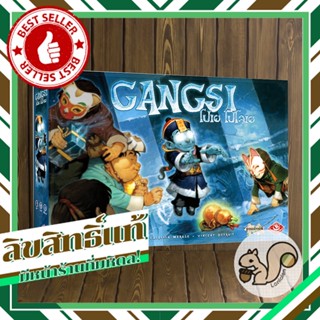 Gangsi : โปเย โปโลเย บอร์ดเกม คู่มือภาษาไทย/อังกฤษ