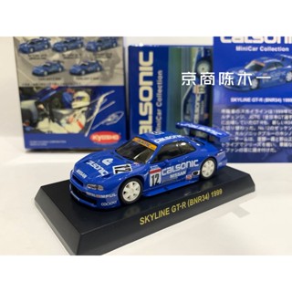 โมเดลรถยนต์ Kyosho 1:64 Nissan GT-R Nissan R34 Calsonic livery 1999 อัลลอย สีฟ้า