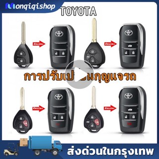 กุญแจรีโมท Toyota ที่ใส่กุญแจพับ เคสรีโมตกุญแจรถยนต์ แบบฝาพับ 4 ปุ่ม สําหรับ Toyota Vios Wish Altis Camry Commuter...