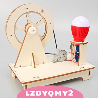 [Lzdyqmy2] ของเล่นตัวต่อโมเดล ทดลองทางวิทยาศาสตร์ DIY