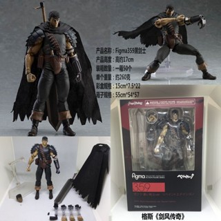 ((พร้อมส่ง) ฟิกเกอร์ Figma 359 Sword Wind Legendary Gus Black Swordsman Ver Repainted Version