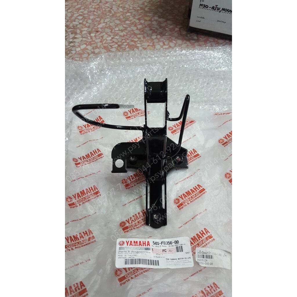 Khung giữ giỏ MIO 115-I chính hãng 54S-F8356-00