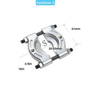 [baoblaze2] ตัวดึงแบริ่ง 30-50 มม. สําหรับดุมล้อรถยนต์