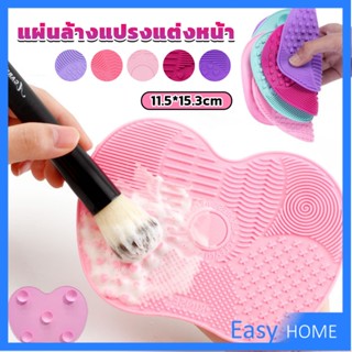 แผ่นทำความสะอาดแปรงแต่งหน้า 11.5*15.3cm brush cleaning pad