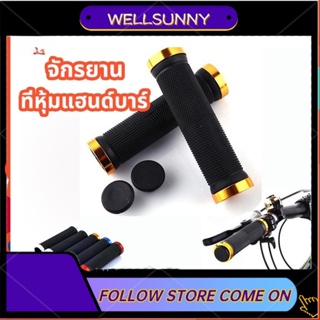 Kingsports ปลอกแฮนด์บาร์ กันลื่น สําหรับรถจักรยาน